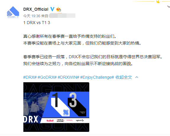 LCK：DRX被T1以3比1的成绩击败，Deft被队友坑了却发文致歉