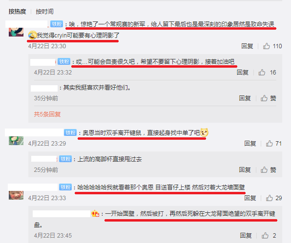 LPL春季赛22日：ES对战WE失误太大被1-3KO，教练发文给自己打6.5分