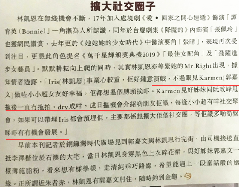 李泽楷|李泽楷太宠郭嘉文，身家千亿却成女友发言人，帮她向媒体澄清小误会