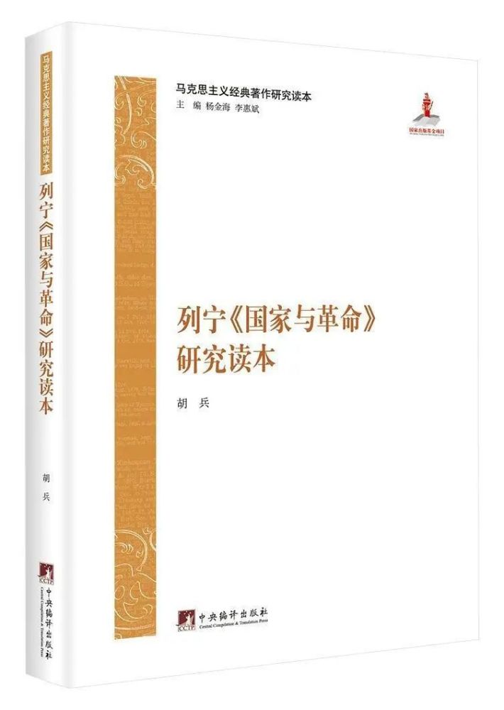 精装定价:110元丛书名:马克思主义经典著作研究读本2列宁《共产主义