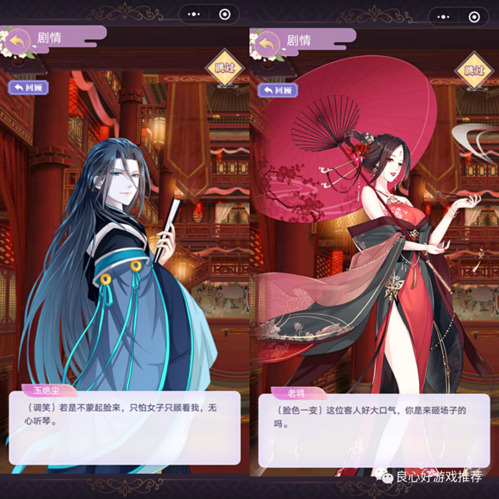 全民养成之女皇陛下好玩的古风恋爱游戏小程序