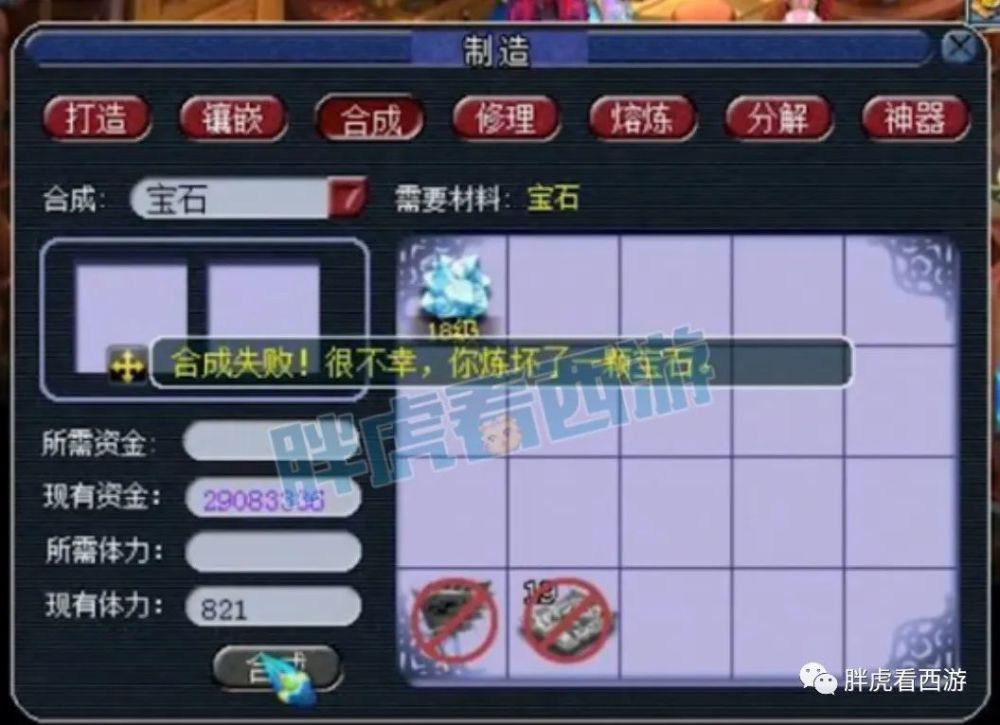 王谢合出19段光芒石 80灵饰25万被秒 阿海10 3炼妖出神兽 腾讯新闻