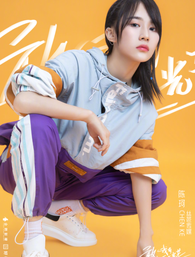 创造营3发布学员海报颜值也太可了吧看到赵粤全网心动了