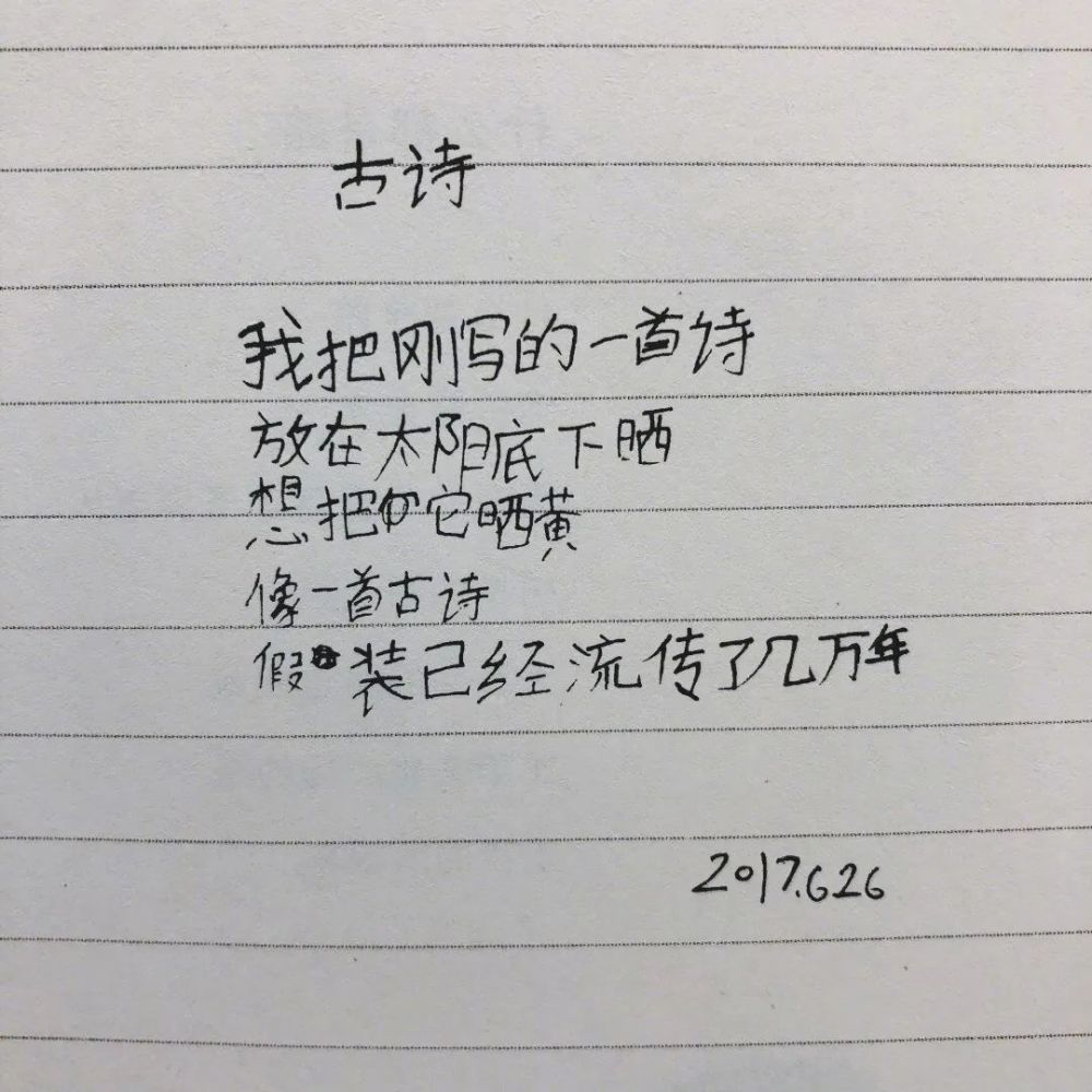 接下来跟着团团看看他们手写的诗