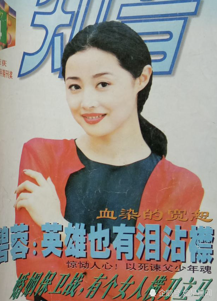 二十几岁的刘蓓,让观众见识了专属北京女孩儿的大气爽快的美丽