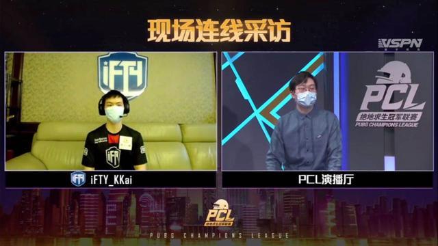 PCL淘汰赛iFTY少了LongSkr积分以依旧破百，TSG无缘总决赛