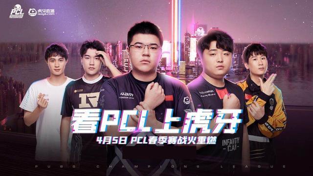 PCL淘汰赛iFTY少了LongSkr积分以依旧破百，TSG无缘总决赛