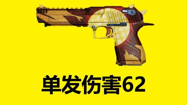 和平精英里伤害最高的手枪是哪支？短管霰弹枪一枪秒人