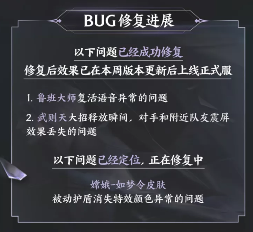 王者荣耀大小乔白青蛇皮肤优化，仲夏夜之梦也在计划中