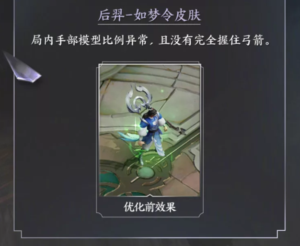王者荣耀大小乔白青蛇皮肤优化，仲夏夜之梦也在计划中