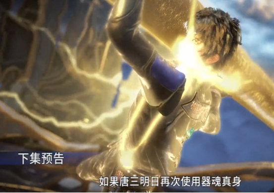 斗罗大陆唐三用出昊天真身时有谁注意到比比东坐姿