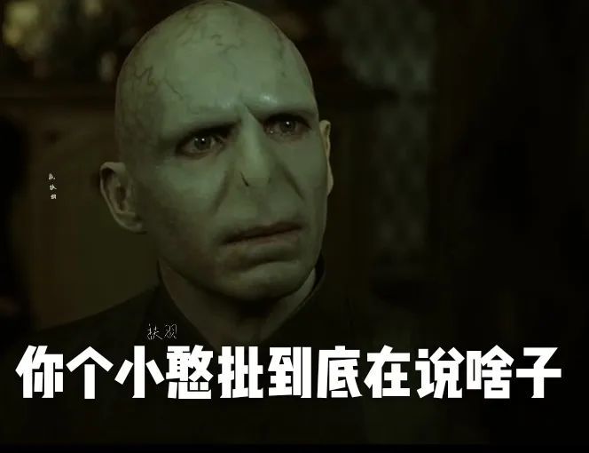 阿瓦达啃大瓜了!