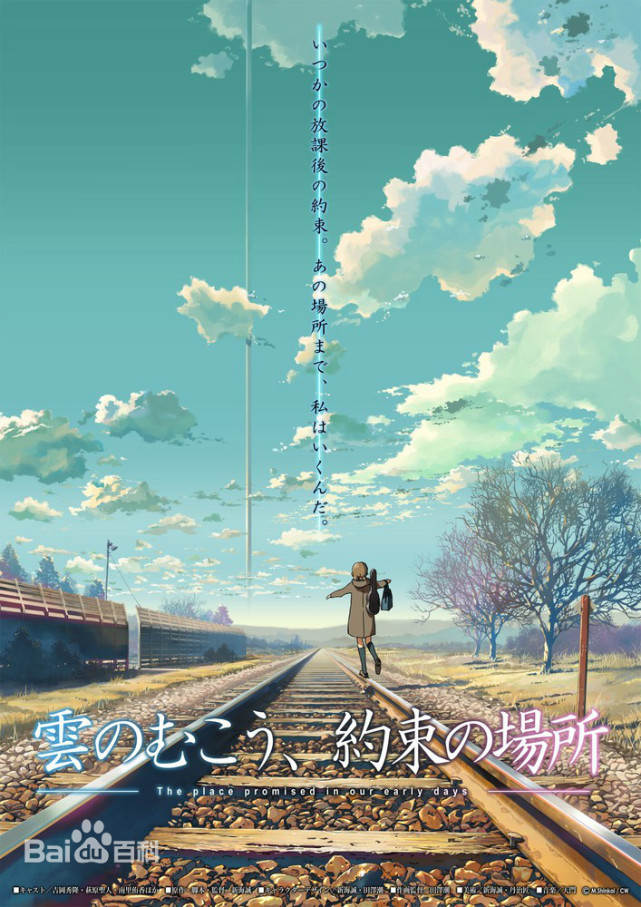 一起来感受壁纸狂魔"新海诚"的动画世界吧