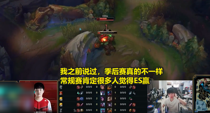LPL春季赛：Doinb评价WE：像打ES一样打TES，真不一定会输