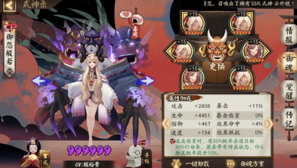 阴阳师斗技大名士攻略 八个式神快速上分 克制木魅成重点