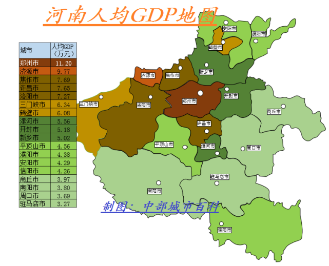 æ²³å—2019å¹´äººå‡gdpåœ°å›¾å‡ºç‚‰ ç«Ÿå'Œæ²³å—åœ°å½¢å›¾æžä¸ºç›¸ä¼¼ æ²³å— è±«ä¸œå¹³åŽŸ