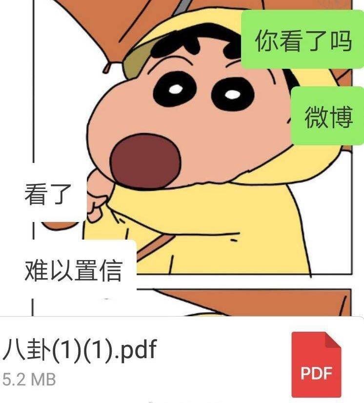 但是4月20号的时候,却被屈楚萧和万籽麟的恋情占了头条.