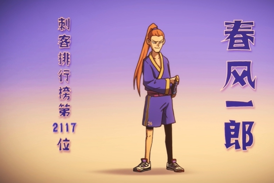 刺客伍六七 赤橙黄绿青蓝紫 对应七大暗影刺客 这层紫焰给出答案 腾讯新闻