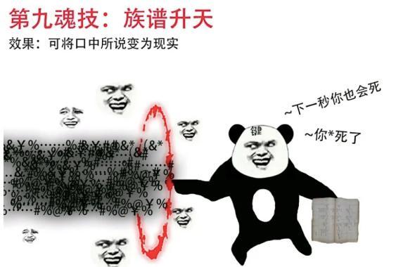 如果你穿越到斗罗大陆武魂是键盘你会领悟什么样的魂技