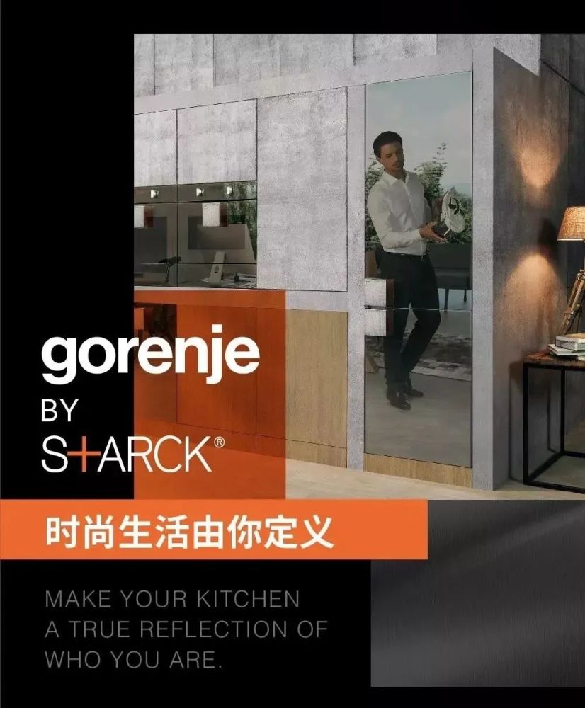 欧洲高端进口艺术家电gorenje戈兰尼品牌发布会_腾讯新闻