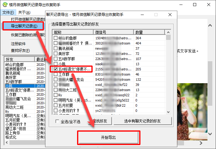 文字刪除器在線生成_win81打不開qq群對話窗里群共享_qq群聊對話生成器在線制作