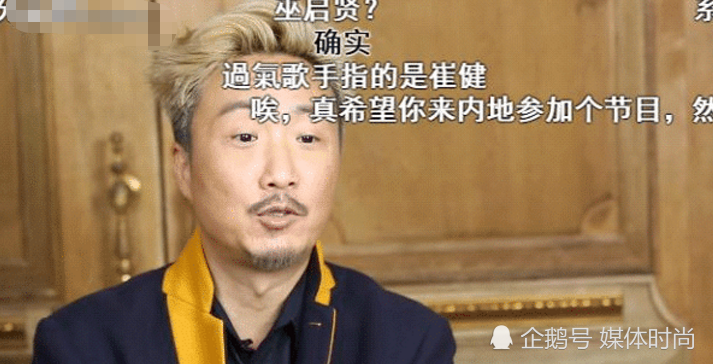 蒙面歌王太假郑中基都忍不了了我不会参加凭什么让过气歌手评价我