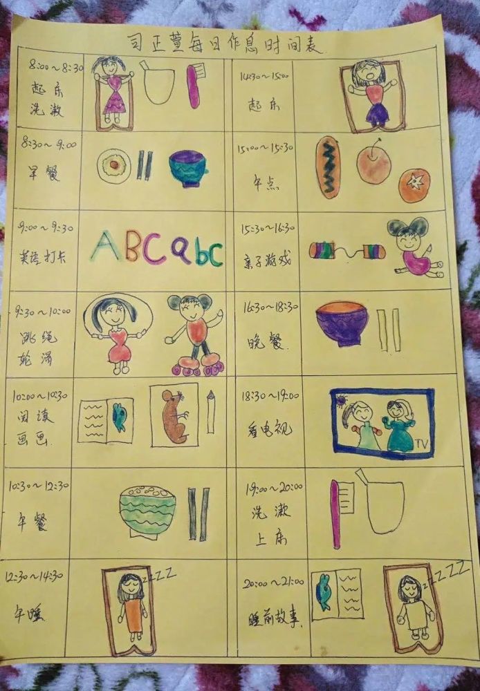 幼小衔接,一起来!