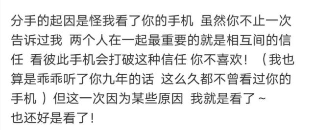 周扬青甩出神级分手文案,罗志祥躺平了吗?