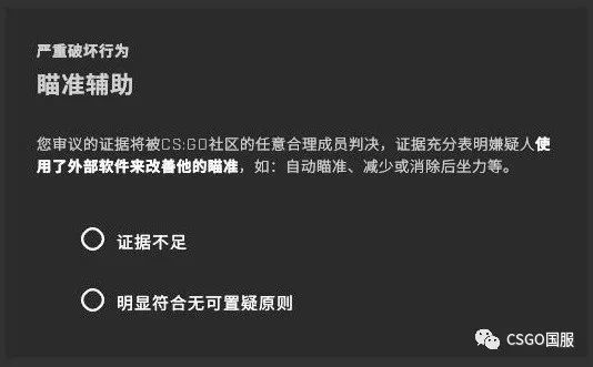 升堂 如何成为一名合格的csgo监管员 腾讯新闻