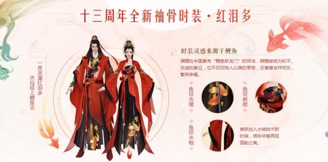 网游用"黑科技"打造绝美时装,老玩家馋哭了|新天龙|新天龙八部|时装
