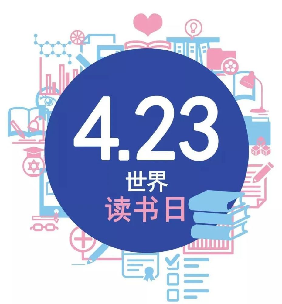 好书一生推——邵武法院4.23世界读书日活动_腾讯新闻