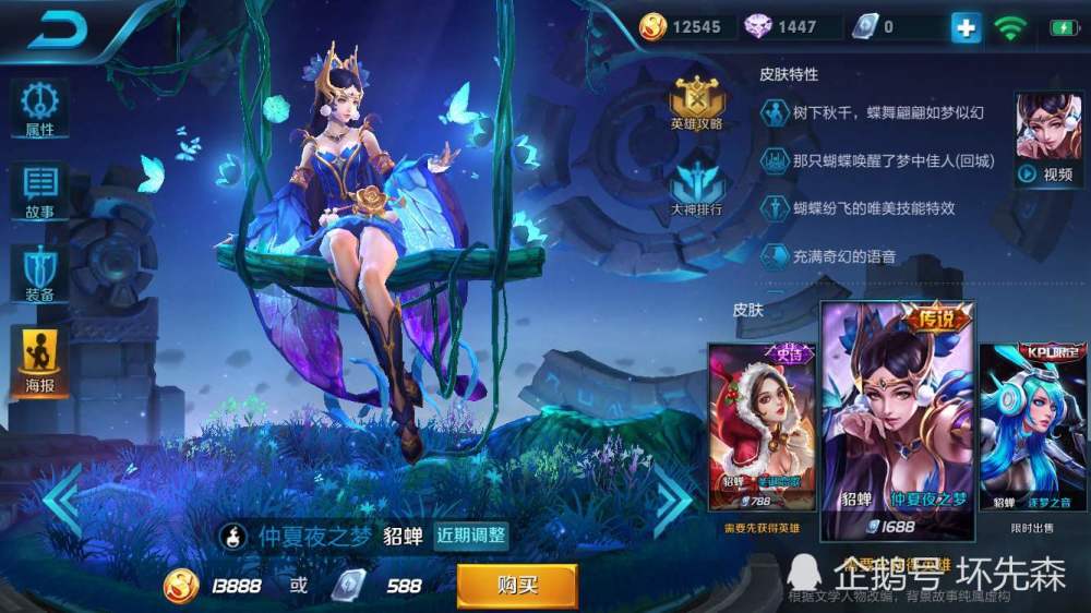 三位高端局排位必禁法师，貂蝉和妲己上榜，不Ban等着六钟分投降