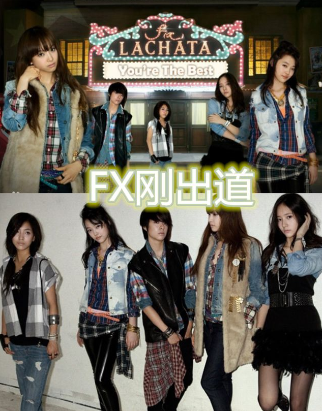 有种 反差 叫女团刚出道 Fx 粉墨还好 看到图4 脸盲症犯了 女团 脸盲症