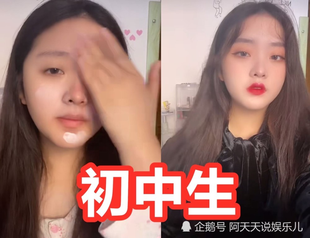 小学生 我仿妆鞠婧祎 初中生 没我画的像 大学生 我说什么了吗 腾讯新闻