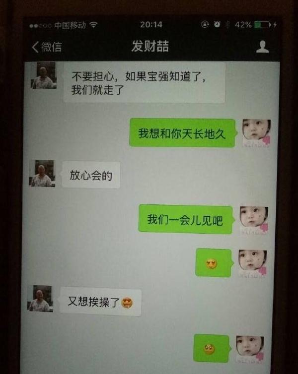 与王宝强发现的方式相同,周扬青同样也是在聊天记录中,发现罗志祥与多