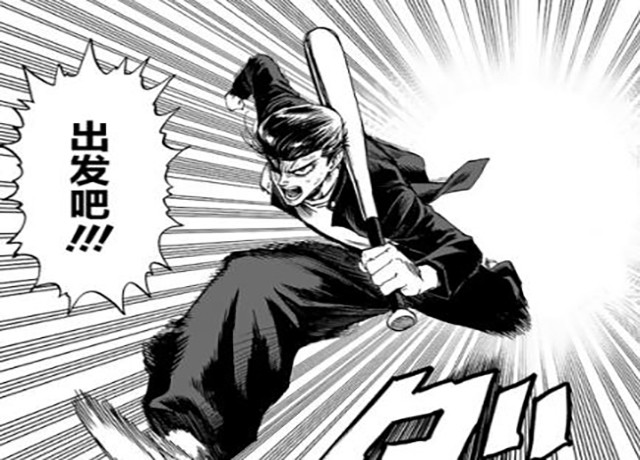 一拳超人狗窝3号预定王独眼是女孩子埼玉不会单纯抹杀怪人