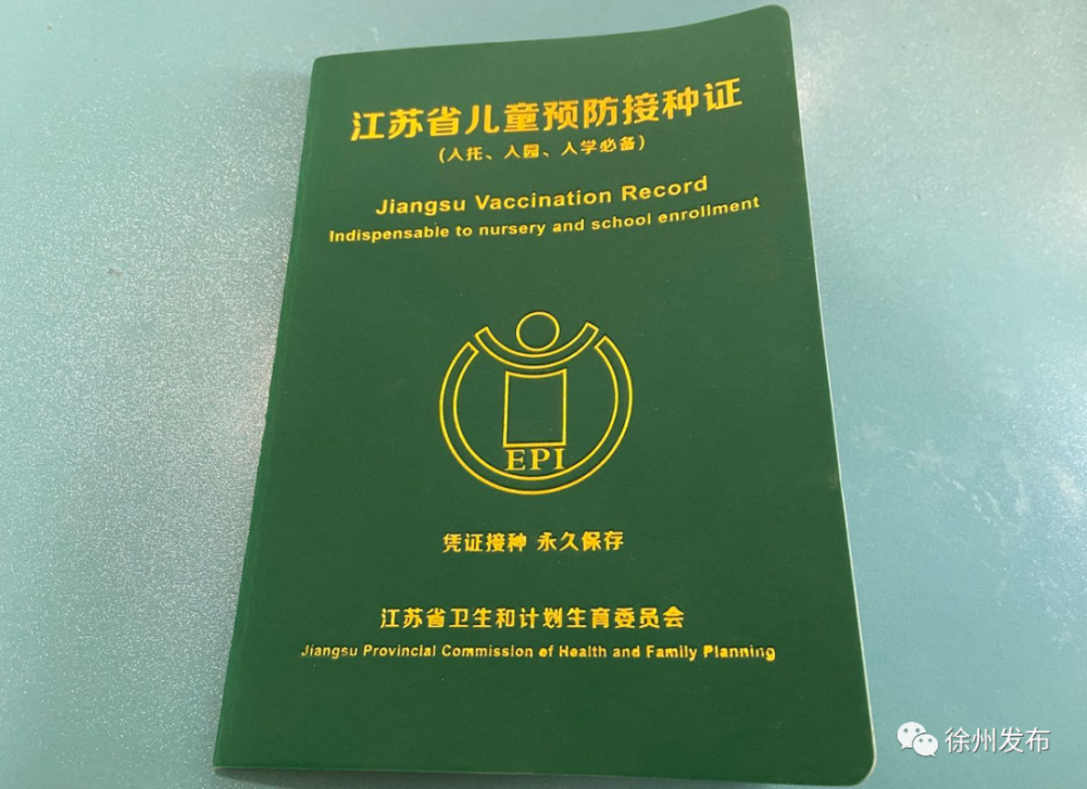 疫情防控期徐州孩子怎么接种疫苗市卫健委说了