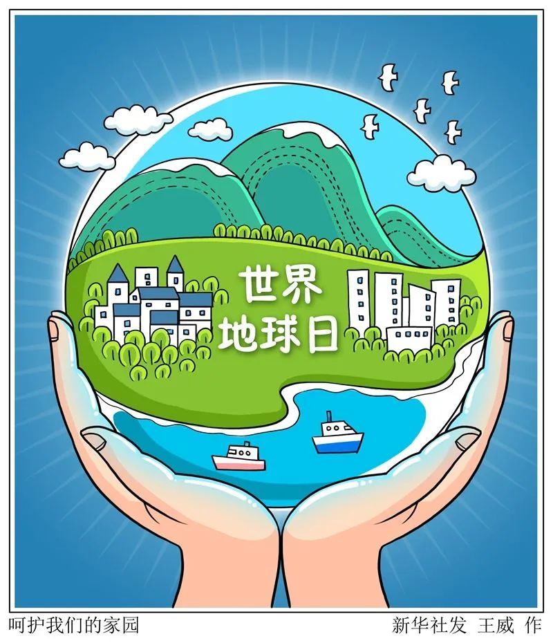 并动员民众参与到环保运动中,通过绿色低碳生活,改善地球的整体环境