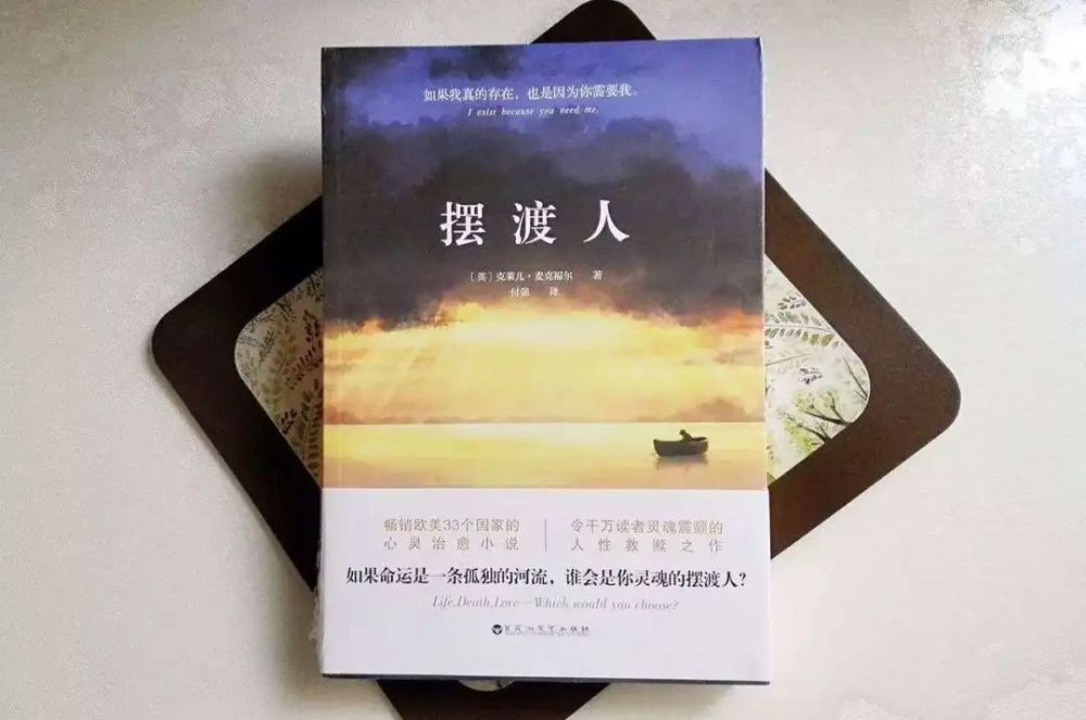 人们都被《摆渡人》中迪伦和崔斯坦之间纯真的强大爱情所震撼,等迪伦