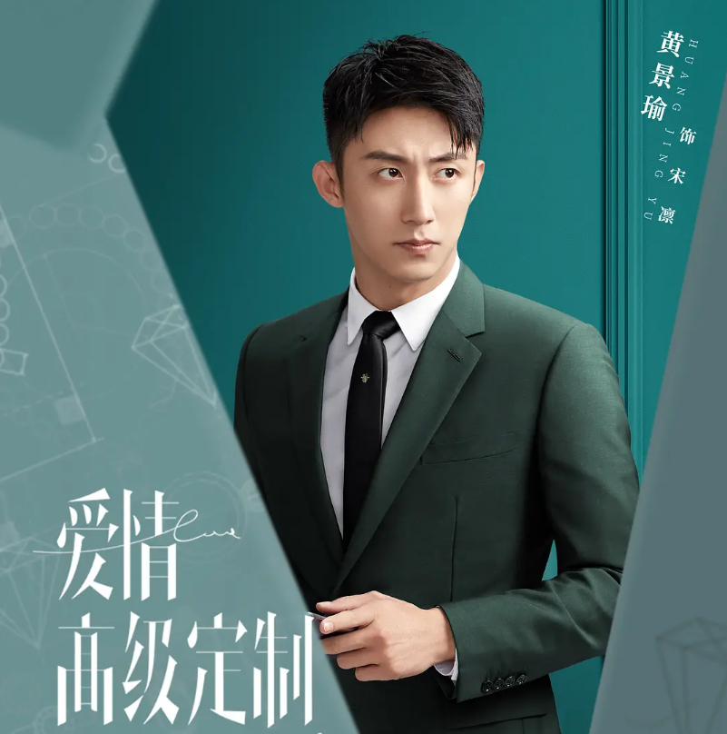 《爱情高级定制》新出剧照,热巴再登热搜,网友:一切为周放而来