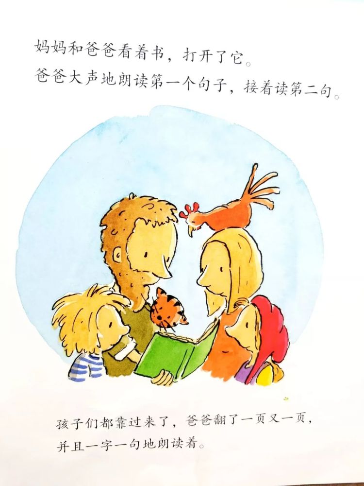 绘本故事爱书的孩子