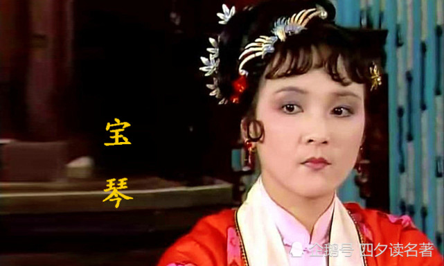 宝琴的一首诗揭露了真相