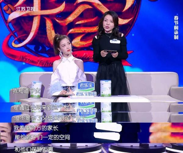 "孩子是通过父母来到这个世界,但不是为了父母";在《新相亲大会》的