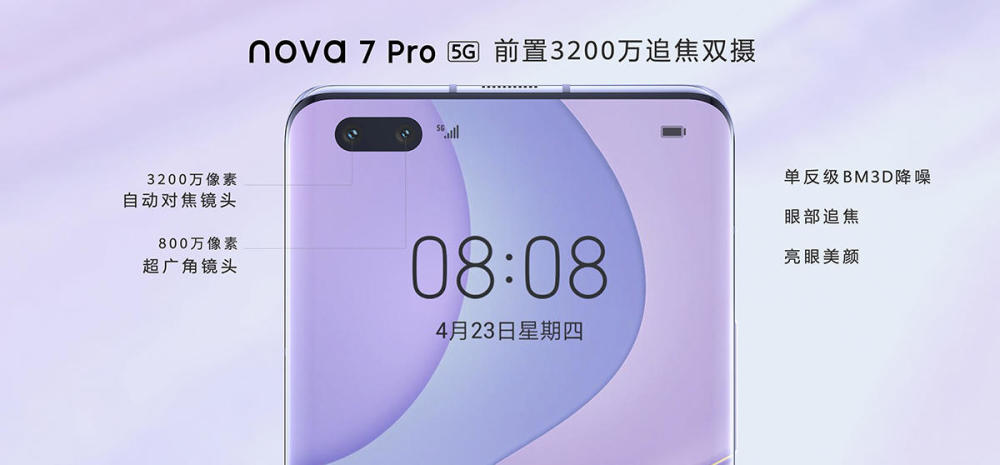 华为nova7系列发布：搭载麒麟985处理器，售价2999元起-芯智讯
