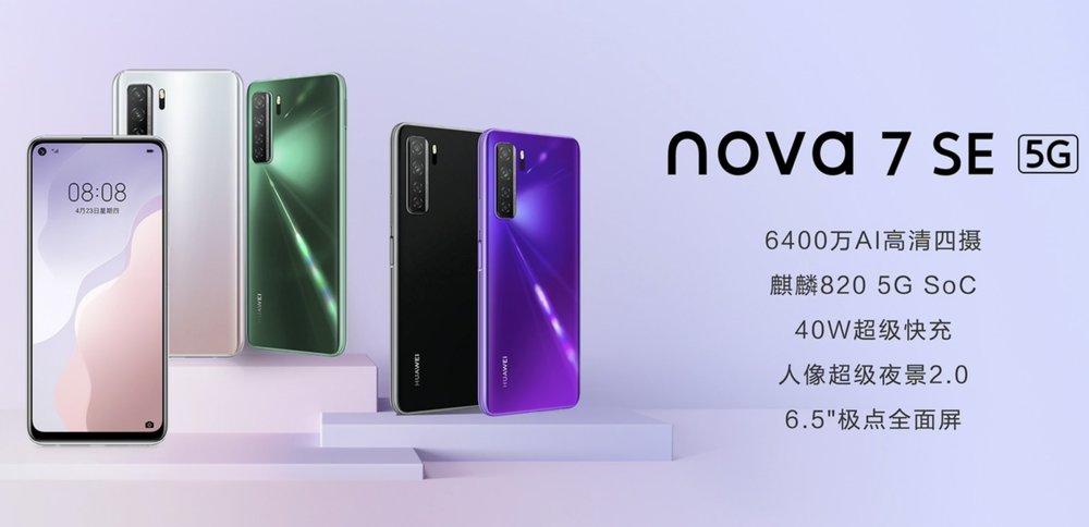 华为nova7系列发布：搭载麒麟985处理器，售价2999元起-芯智讯