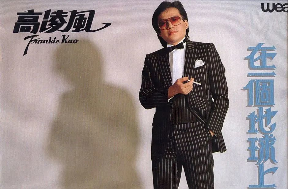 荒唐的高凌风:3婚3离6子女,三婚娶小19岁娇妻被绿,后凄惨病逝