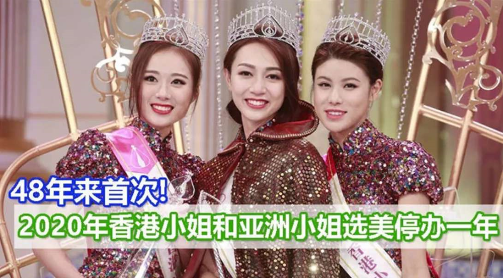 从万众瞩目到悄无声息,为何港姐选举一年不如一年?