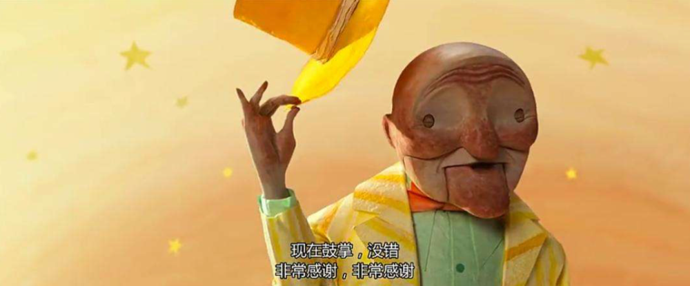 话说小王子来到一个星球,星球住着一个爱慕虚荣的国王.