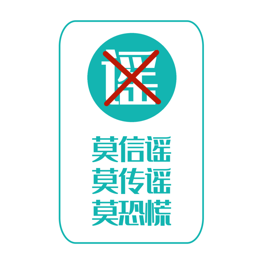 三里屯北里属疫情高风险区域假的