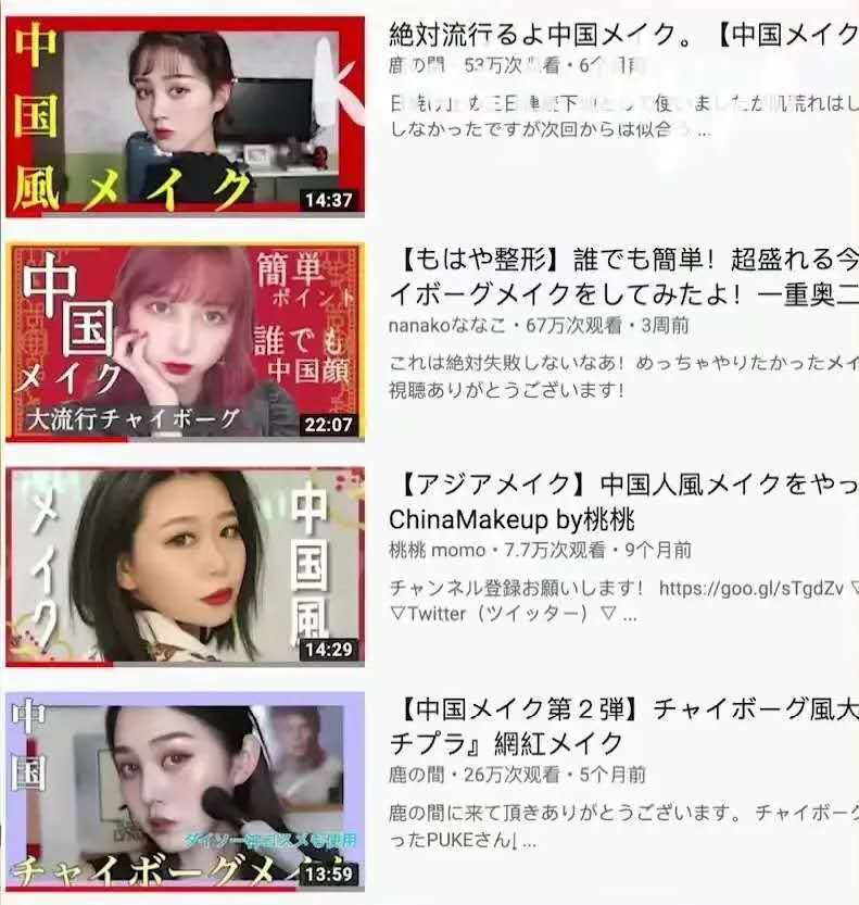 日妆卖萌 韩妆斩男 外国人吹捧的中国妆长啥样 看完这几招 有手就能学 腾讯新闻